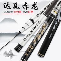 鱼竿手竿原装正品达瓦赤龙十大品牌鱼竿超轻超硬28调长节