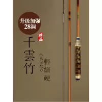 十大名牌鱼竿纯手工罗汉竹钓鱼竿鲫鱼竿28调手竿鱼杆超细超轻超硬