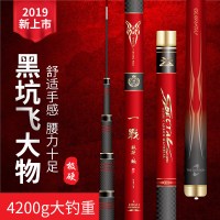 碳素19调台钓竿超轻超硬鱼竿手竿钓鱼竿28调鲤鱼竿鲫鱼杆