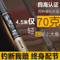 十大品牌鱼竿手竿超轻超硬28调5.4米7.2米4.5米6.3米台钓竿鲫鱼竿