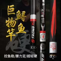 横扫江湖青鲟大物鱼竿巨物竿超硬19调12H8.1米台钓竿战斗竿暴力竿