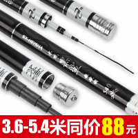水戏黑鲨鱼竿碳素超轻超硬钓鱼竿台钓竿手竿28调鱼竿渔具