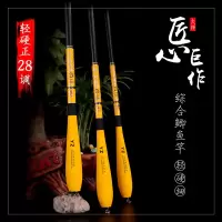 28调超轻超细鲫鱼竿超硬鲫鱼杆手竿2019年新款台钓竿极细碳素鱼竿