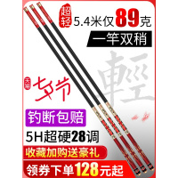 唐钓飞鲨鱼竿手竿超轻超硬28调台钓竿碳素鲤鱼竿5.4米钓鱼竿