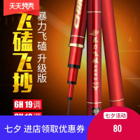 2019新款6h鱼竿19调8h黑坑鱼竿手竿暴力飞磕大棚杆超硬轻罗飞竿