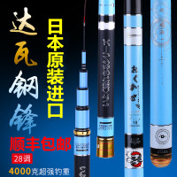 原装正品达瓦钢锋28调鱼竿台钓竿鲤鱼竿碳素超硬超轻渔具