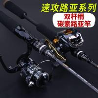 2.1直柄柄M/MH调双竿稍碳素路亚竿水滴轮马口钓鱼渔竿套装