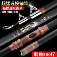 专业锚鱼竿远投竿超轻超硬钩鱼竿套装锚鱼专用竿全套锚杆巨物鱼杆