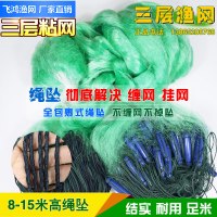 塑料浮漂绳坠包坠8米10米15米高渔网鱼网粘网丝网加重三层