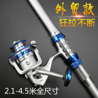 远投竿4.5米碳素超硬海竿套装海钓竿特价海杆钓鱼竿3.9米