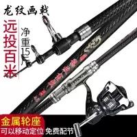碳素海竿超硬远投竿抛竿5.4米长节海钓竿锚鱼竿海杆套装