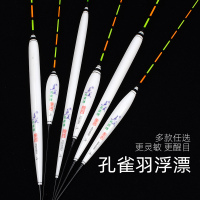 正品鱼度软身孔雀羽毛浮漂 竞技孔雀羽鱼漂 醒目灵敏鲫鱼浮标渔具