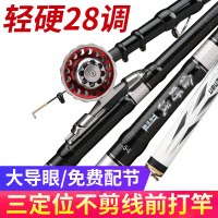 正品三定位前打竿钓鱼竿手竿车竿28调超轻超硬前打杆短节鱼竿