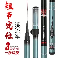 新款定位短节钓鱼竿手竿溪流竿超轻超硬鱼杆手杆鲫鲤鱼竿28调渔具