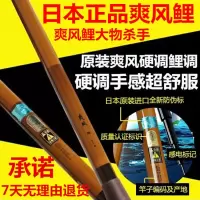 原装西马诺爽风鲤正品28调鱼竿高碳硬轻鲤鱼竿台钓竿渔具