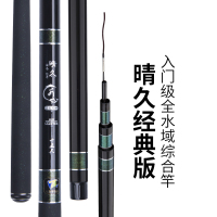七支竿晴久经典版 鱼竿 综合竿 鲤鱼竿 鲫鱼竿 黑坑鱼竿 大物鱼竿
