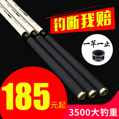 东景鱼竿手竿台钓竿3.9/5.4.8米超轻超硬28调鲤鱼竿19调鱼杆手杆