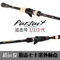 小林路亚竿追击号2/3代岸抛超远投L/ML/MH直柄柄马口翘嘴杆鱼竿