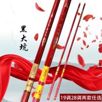 19调6h黑坑鱼竿战斗竿鲤鱼竿6.3米7.2米碳素超轻超硬28调台钓竿
