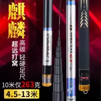 传统6.3/8/9/10/13米2019新款钓鱼竿手杆超轻超硬碳素竿
