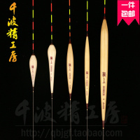 停产千波精工房 千波渔具极上芦苇浮漂鲫鱼漂天加粗水库漂