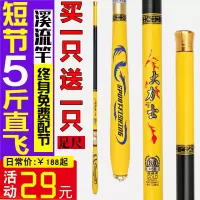博猎鱼竿五大品牌钓鱼竿短节手竿溪流竿碳素28调超轻超硬手杆套装
