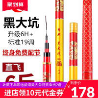 威海美人鱼黑大坑鱼竿6H19调十大品牌超轻28调超硬黑坑手竿钓鱼杆