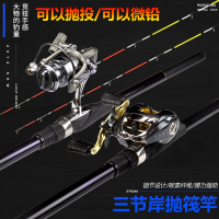 抛投筏钓竿2.4/2.7/3米三节微铅长节岸筏鱼竿 纺车轮远投筏竿套装