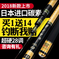 2019新款鱼竿手竿钓竿超轻超硬 鱼杆5.4/6.3米钓鱼竿28调