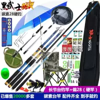 台钓鱼竿套装组合全套鱼具手竿海竿钓鱼装备渔具用品大全渔具套装