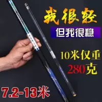 2019新款钓鱼竿8 9 10 11 12 13米超轻超硬28调传统手竿