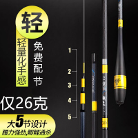 28调4.5米鱼竿台钓竿超轻超细极细鲫鱼竿手竿钓鱼竿37调鱼杆5.4米
