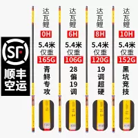 2018新款碳素达瓦鲤鱼竿5.1米10H黑坑钓鱼竿19调台钓竿