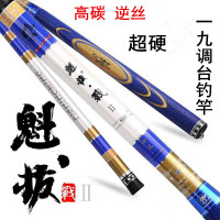 晟魁拔战鱼竿二代台钓竿高碳素超轻超硬19调黑坑钓竿战斗竿竞技竿