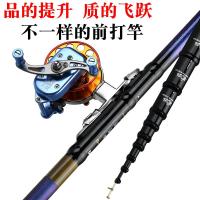正品定位前打竿不剪线超轻超硬28调手竿车竿前打杆前打鱼竿套装