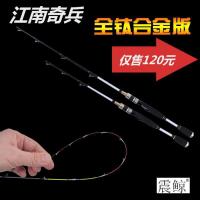 江南奇兵 配全钛合金杆稍筏钓竿鱼竿筏竿阀杆筏杆特价渔具鱼