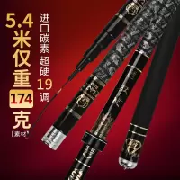 权杖鱼竿超轻超硬钓鱼竿手竿鲤鱼竿鲫鱼竿28调19调黑坑碳素台钓竿