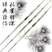 正品孔雀羽高灵敏竞技浅水鲫鱼漂轻口滑口浮漂浮标渔具7目软尾身
