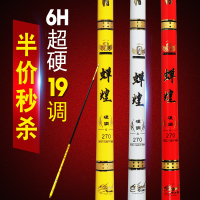特价6h台钓鱼竿手竿碳素鱼杆手杆超轻超硬鲤鱼竿19调大物渔具套装