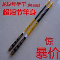 28调超短节溪流竿3.6米5.4米碳素超轻超硬短节钓鱼竿杆台钓竿手竿