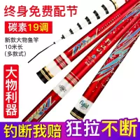 三匠特价大物钓鱼竿碳素19调超轻超硬巨物竿10米长竿渔具鲤鱼竿