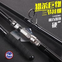 全fuji4.2米三节并继黑棍远投竿超硬岸抛竿海竿锚鱼杆