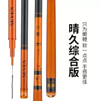 七支竿晴久综合版 川桥 轻量 细身 鲤竿 鲫鱼竿 台钓竿 综合竿