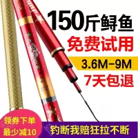 军攻战青鲟鱼竿高碳超硬19调12H5.46.37.28.1米大物竿巨物青鱼竿