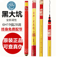 威海美人鱼鱼竿黑大坑19调鱼竿6h鱼竿黑坑竞技竿5.4米超轻超硬杆