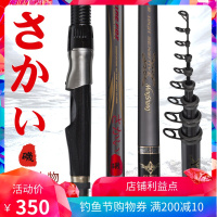 碳素套装中长节5.4米矶竿超轻超硬手海两用钓鱼竿