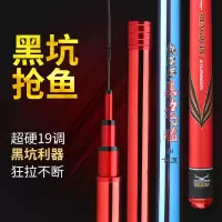 凯曼蒂暴力飞磕超轻超硬6H黑坑鱼竿19调抢鱼鲤竿3.9米4.5米5.4米