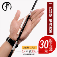 卢家太白鲫超轻超细鲫鱼竿鱼竿手杆超硬极细28调台钓4.5米钓鱼竿