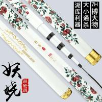 7H 6H19调鲤鱼竿3.9米4.5米6.3米花魁8H台钓竿超轻超硬黑坑竿
