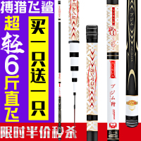 博猎鱼竿手竿碳素超轻超硬台钓鱼竿鱼杆28调手杆